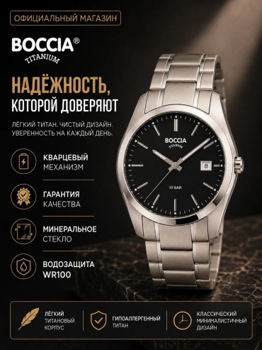 Кварцевые Часы 226524726 титан