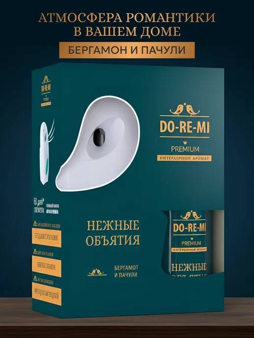 Автоматический аэрозоль Do-Re-Mi Нежные объятия 250 мл