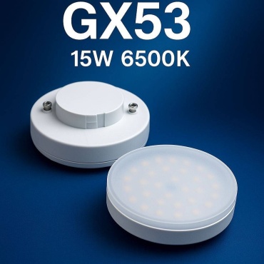 LOBRUN 15W GX53, светодиодная, холодный белый