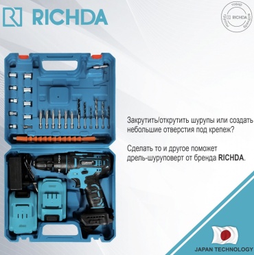 RICHDA дрель-шуруповерт DCD-218 18 В