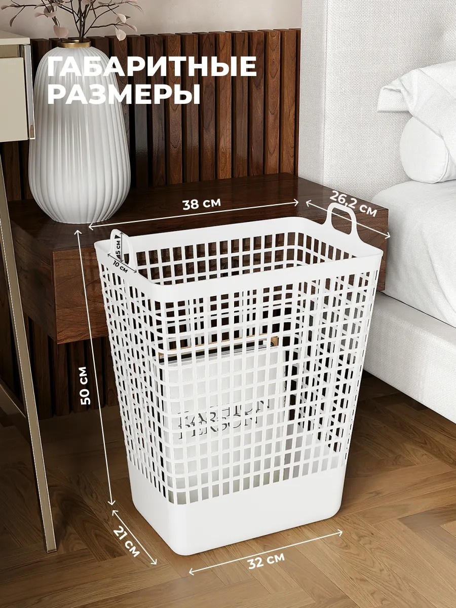 Корзина универсальная 38x26.2x50 см, пластик, полипропилен