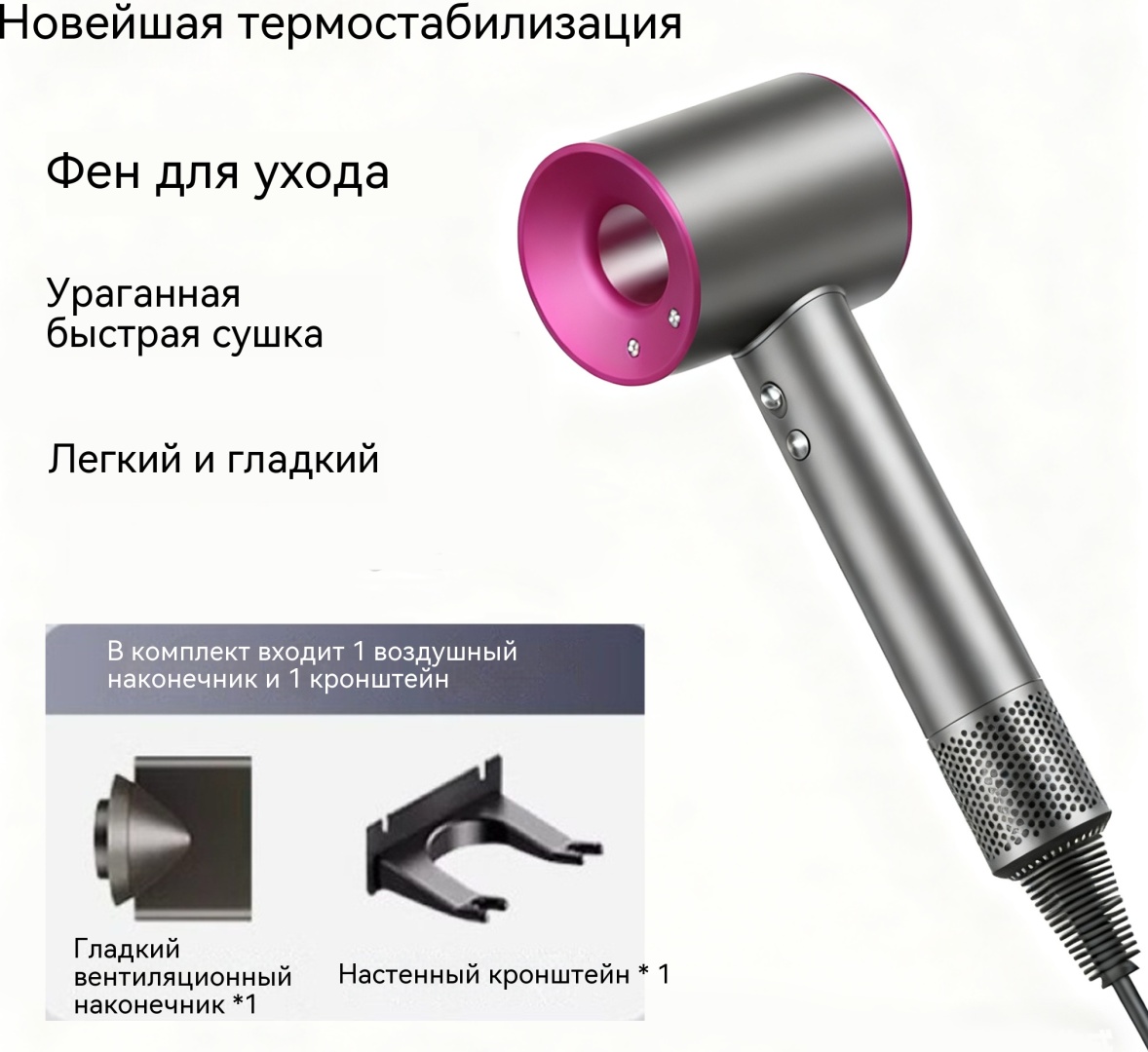 Интеллектуальный сверхскоростной компактный фен, высоковращающийся постоянный ток, пассивная ионная защита волос 1800 Вт 29 компактный фен розовый