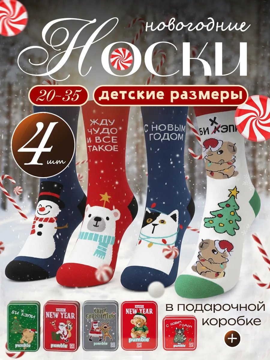Носки MARFAWOMEN 4 пары красный 30