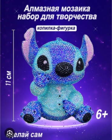 Алмазная копилка
