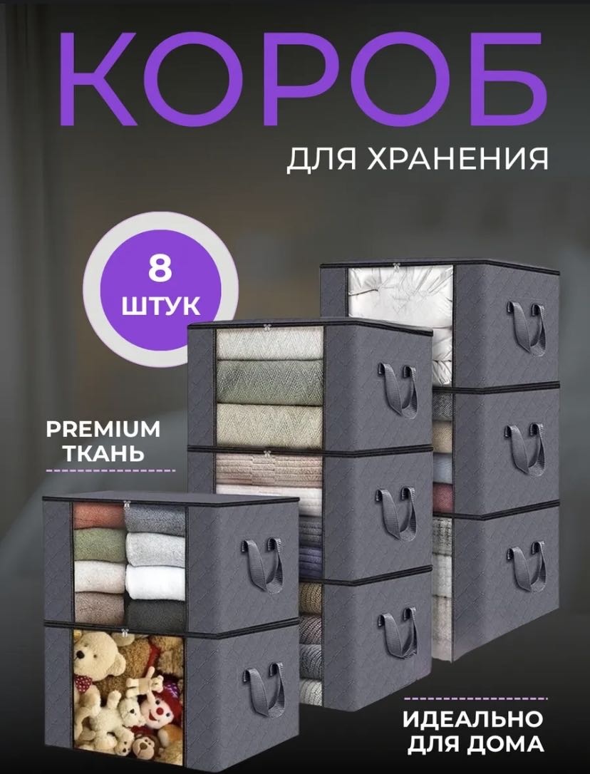 Набор кофров универсальный серый, 8 шт