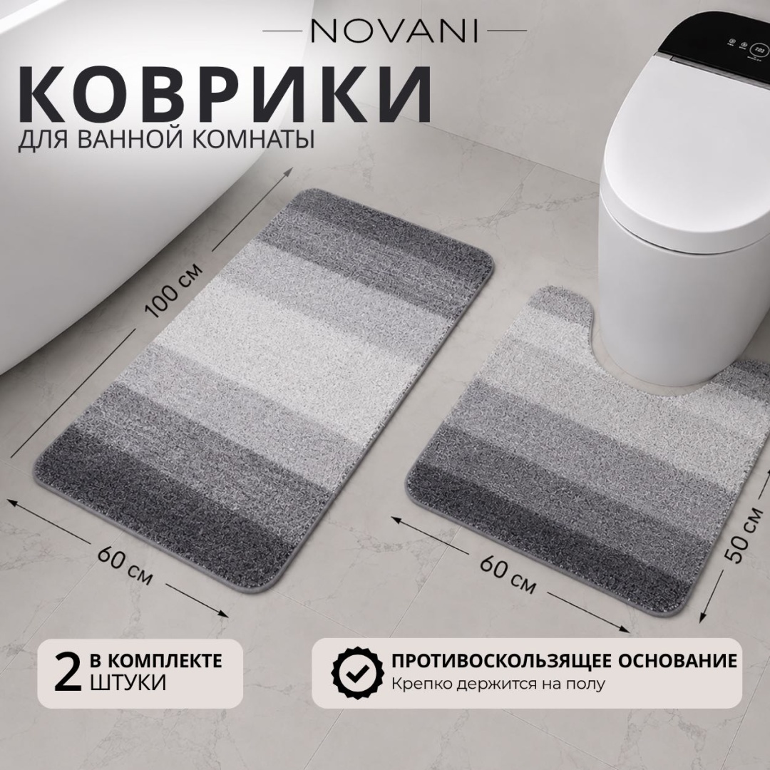 Комплект ковриков NOVANI bm-101