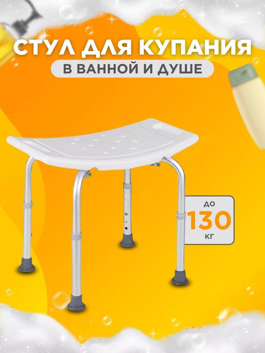 Сиденье для ванны 165505701 белый