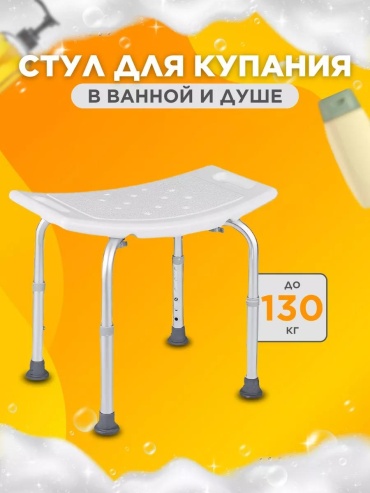 Сиденье для ванны 165505701 белый
