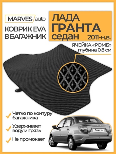 134690294 Lada Granta Cross 2014 черный
