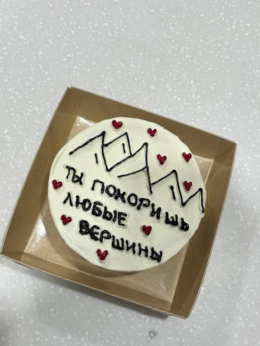 Caramel бенто-торт Ты покоришь любые вершины 350 г