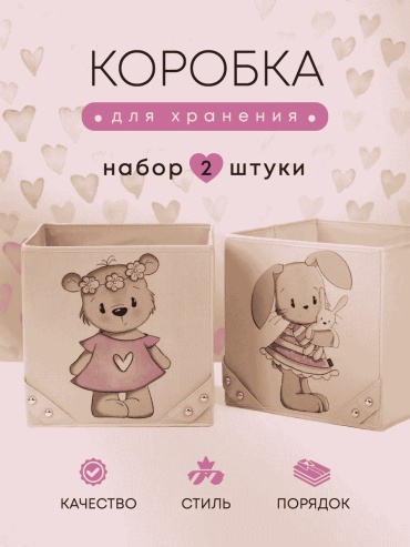 Органайзер универсальное мультиколор, 2 шт