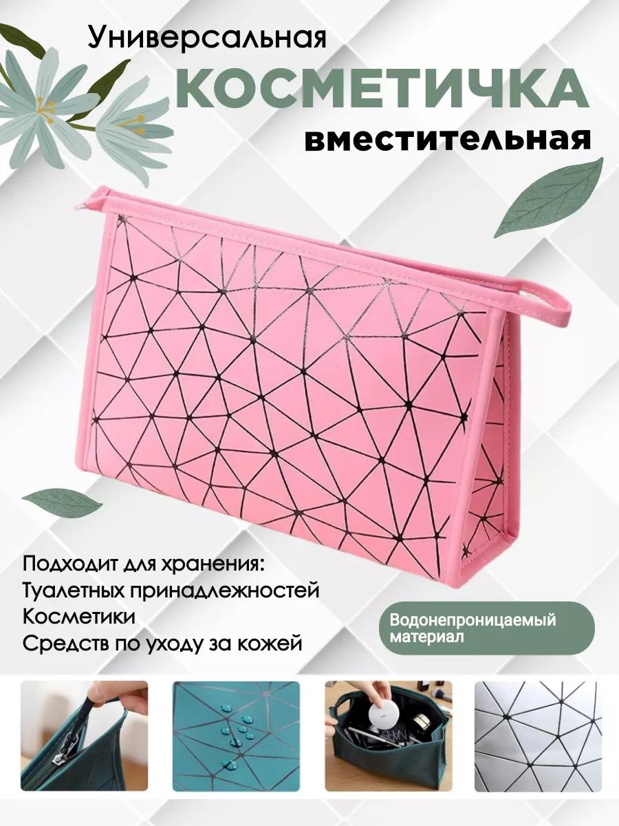 Косметичка твид розовый 14X22 см