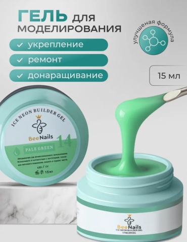 BeeNails гель 14 Травяной 15 мл