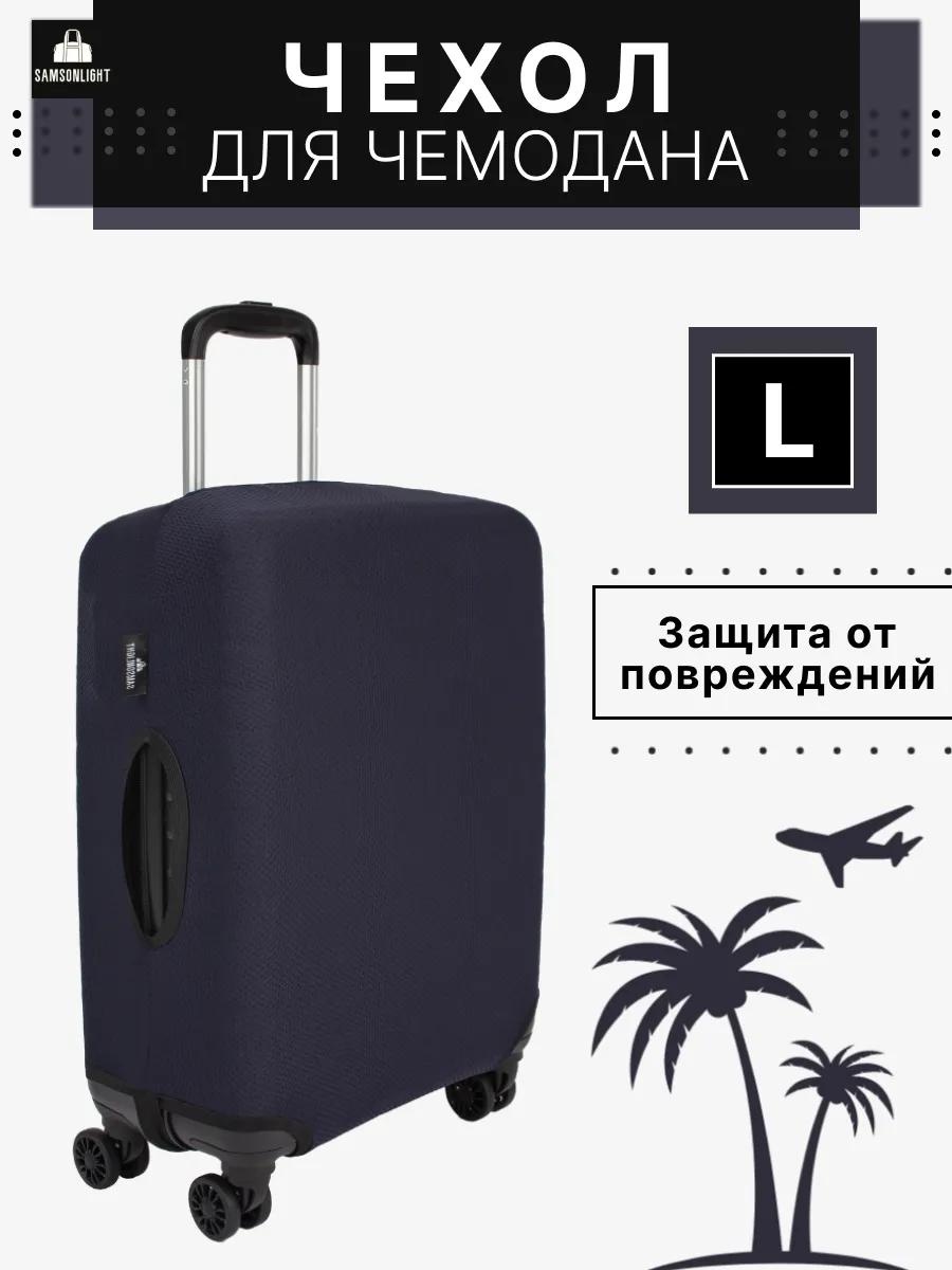 SAMSONLIGHT маленький (до 40 л) синий