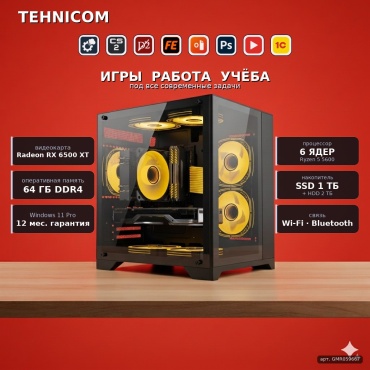 Tehnicom R5 5600 / RX 6500 XT 4 Гб / 64 Гб / 2000 Гб HDD+SSD 1000 Гб / Win 11 Pro