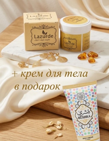 Lazurde For Five Days набор для тела унисекс