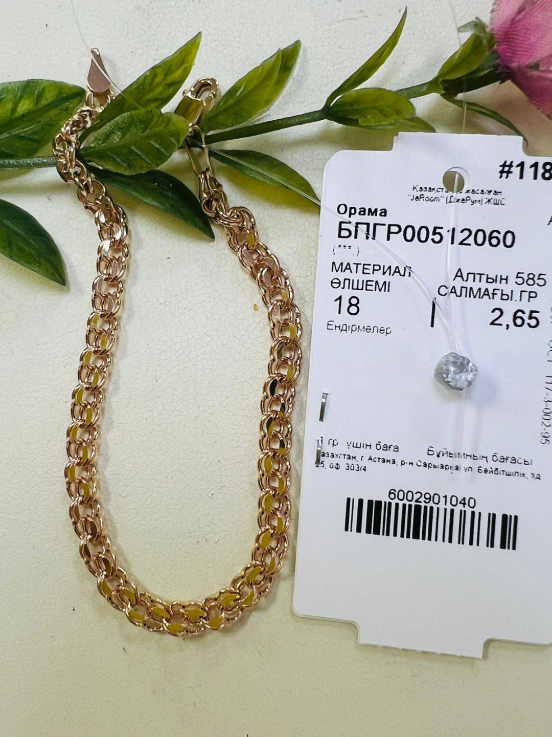 KARATOV Бпгр00512060 длина 10 см, вес 2.65 г золото, плетение бисмарк