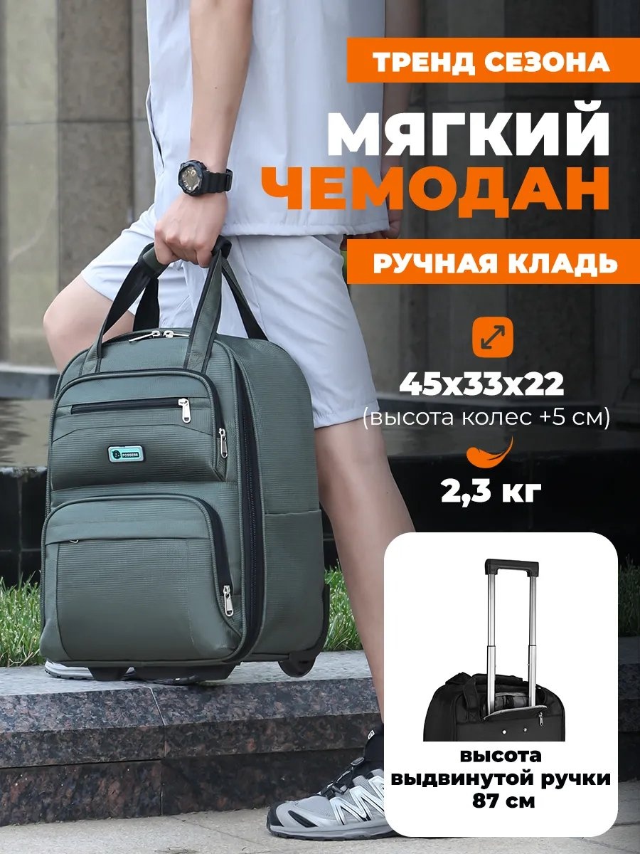 Чемодан 500322459 текстиль 27.8 л зеленый