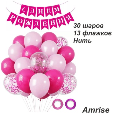 Набор воздушных шаров Amrise Шары с днем рождения 44 шт, розовый
