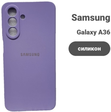 Чехол msin для Samsung Galaxy A36 сиреневый
