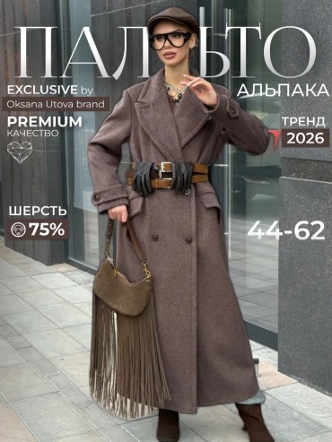 Пальто OKSANA UTOVA BRAND красный