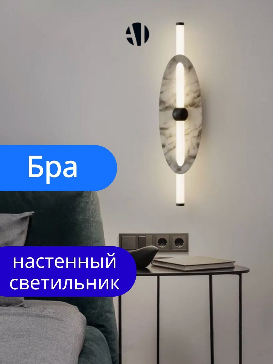 Бра настенный Ayan Light LED, золотистый, белый