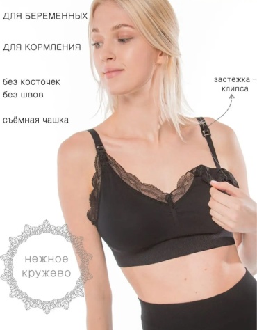 Для беременных и кормящих Euromama черный