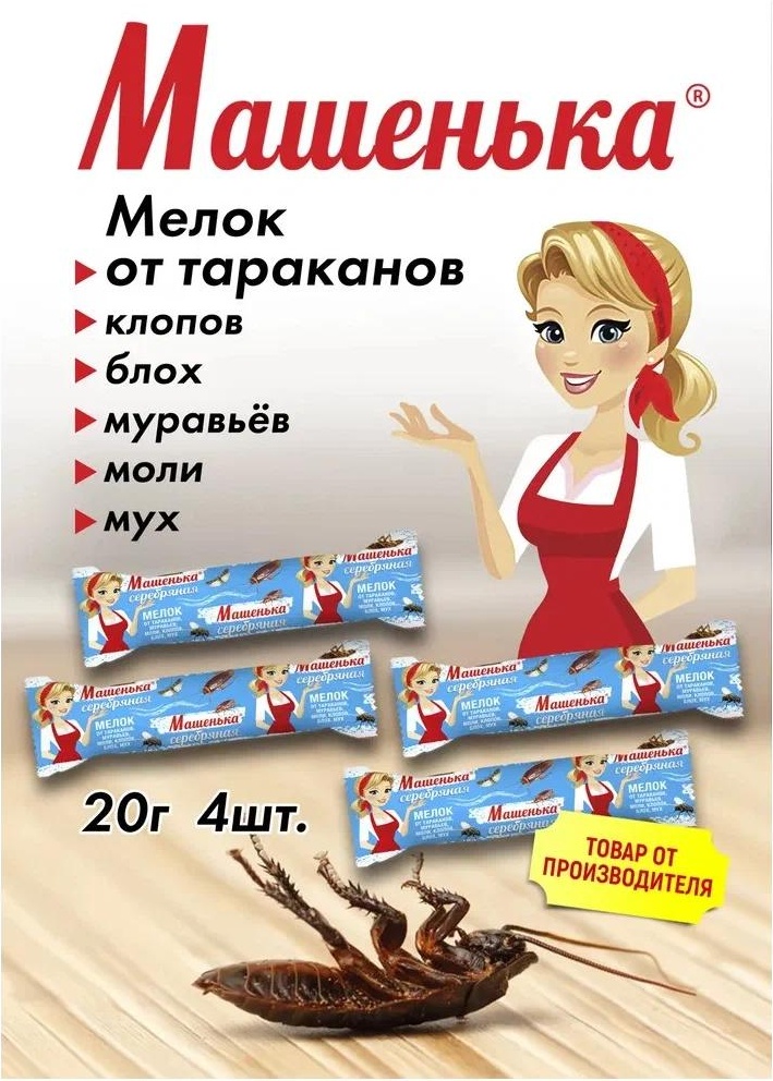 Карандаш Мелок Машенька от паразитов комплект 4 шт 20 г