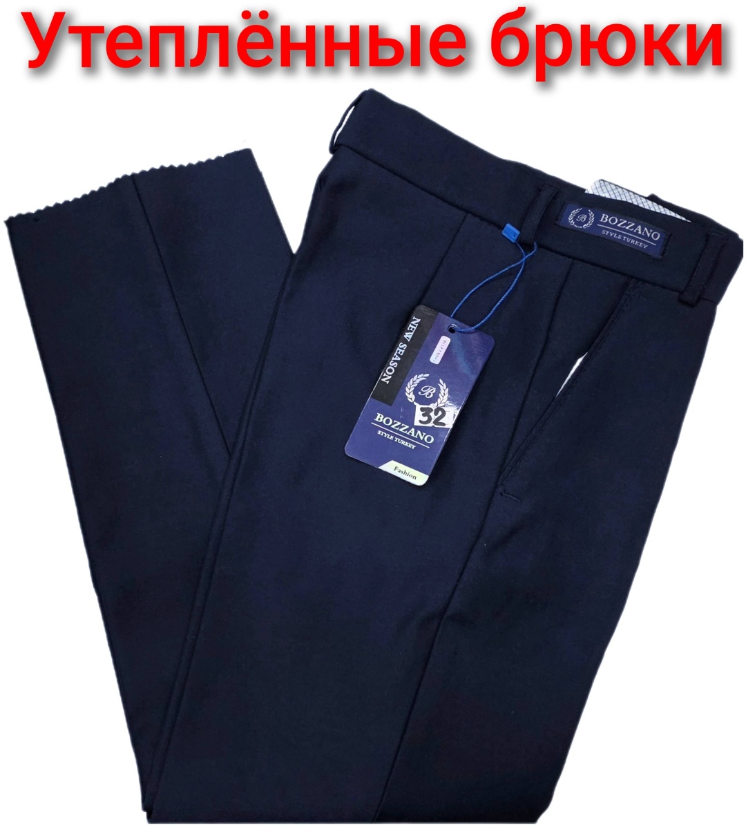 Школьные брюки FASHION CLASSICS синий