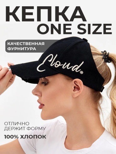 Кепка Lora great размер универсальный, черный