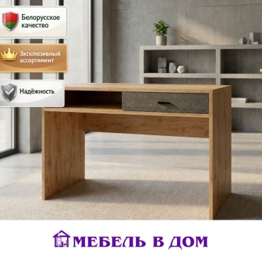 Стол компьютерный Мебель в Дом GRACE, 120х56x78 см, графит, светло-коричневый