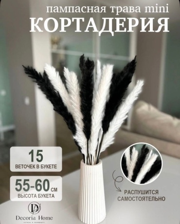 Decoria Home букет из сухоцветов 60 см