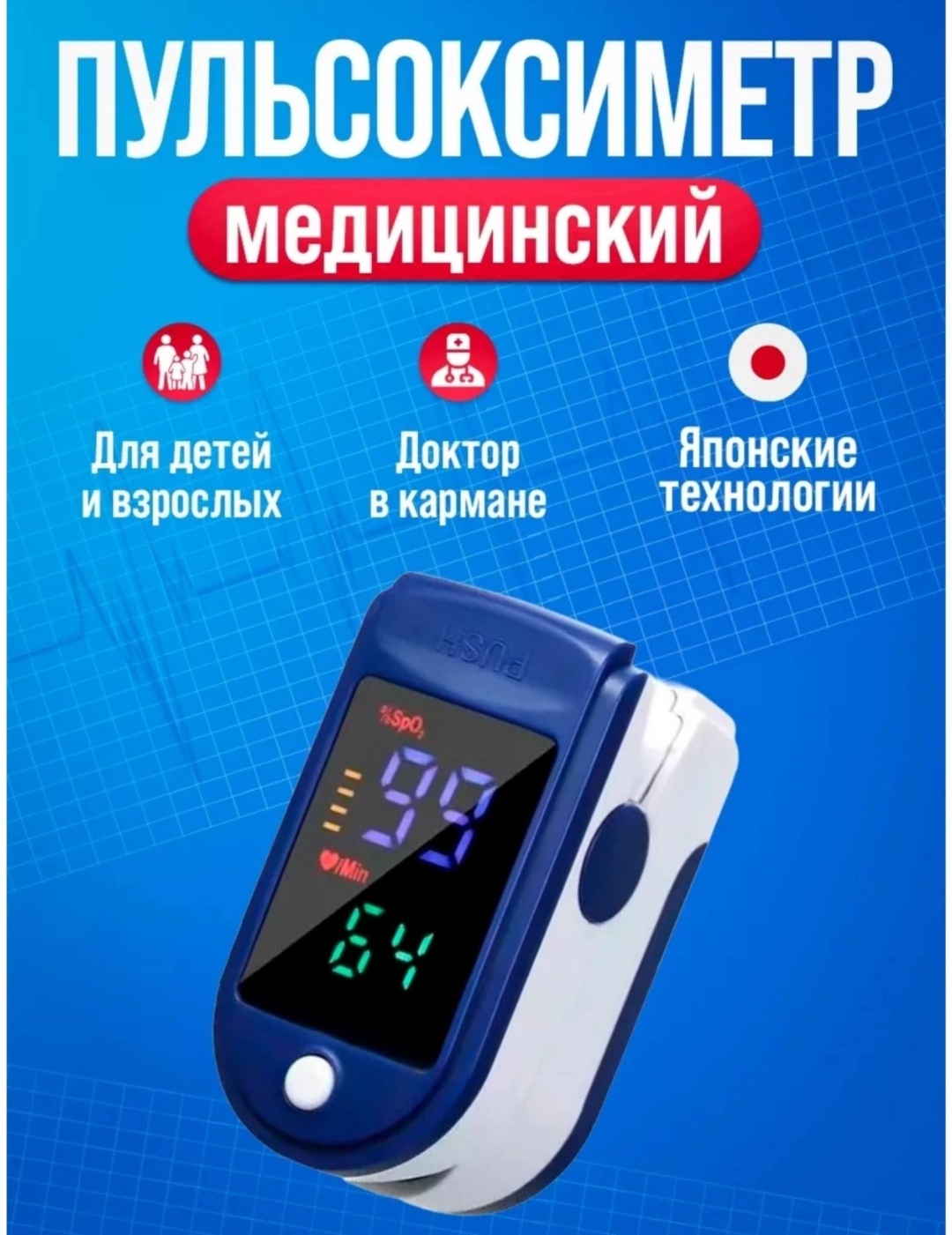ASTORE TECHNO пульсоксиметр NK-104
