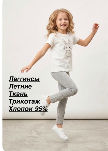 Леггинсы серый, серебристый