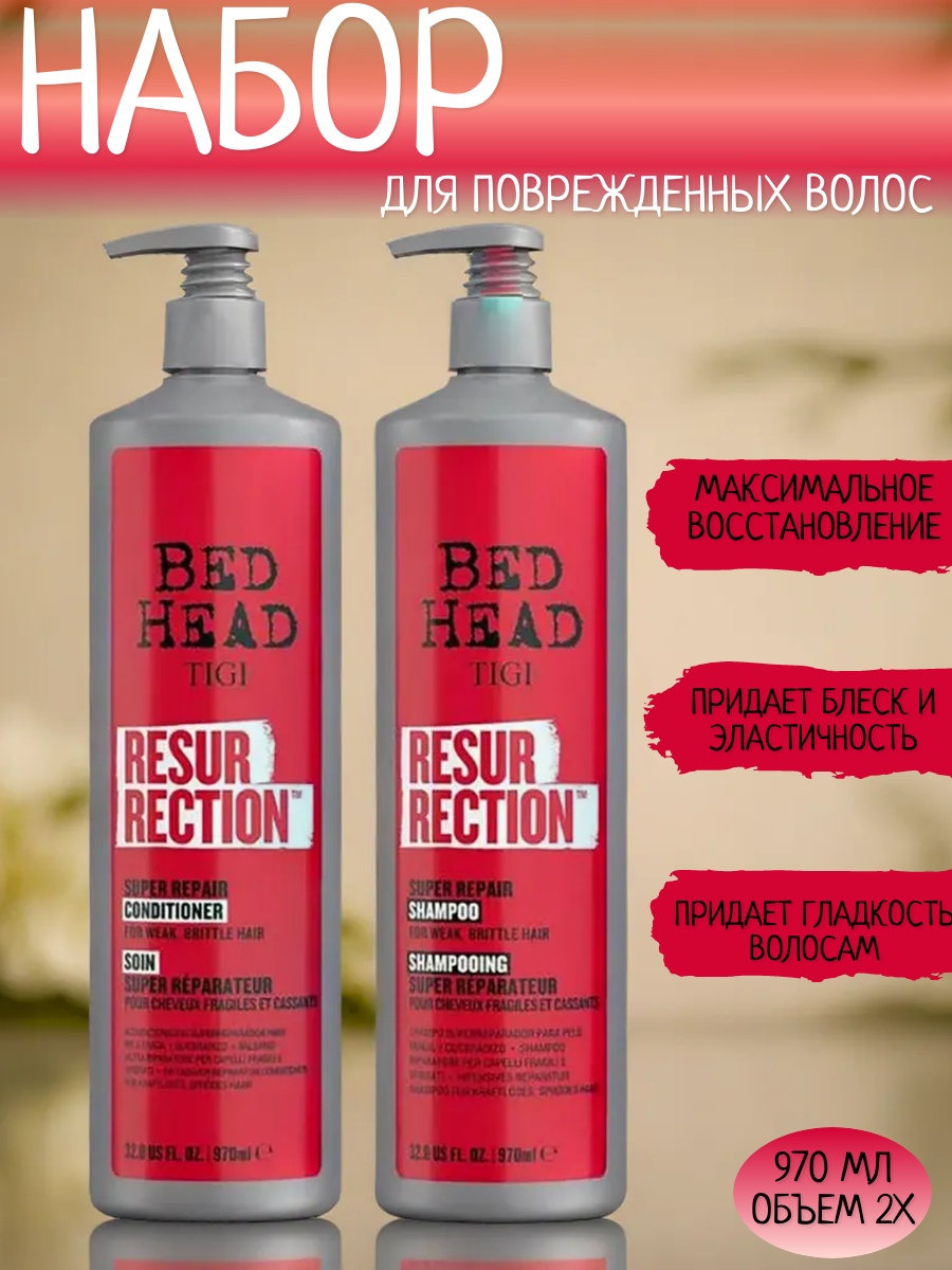 TIGI Resurrection набор декоративной косметики унисекс