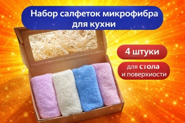 Комплект для уборки для посуды, для сантехники, для фруктов и овощей, универсальная, для оптики, для печи, для горшков, для бутылок Alarus Салфетка микрофибра 4 4 шт, микрофибра