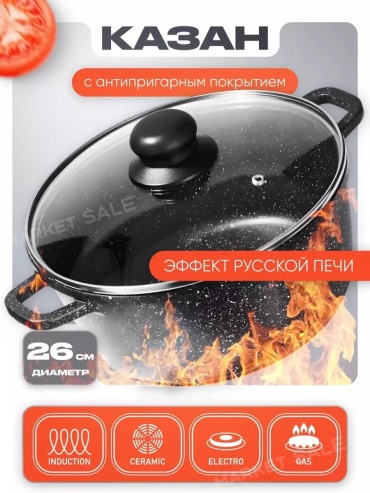 Казан Восток стиль 4.7 л, алюминий