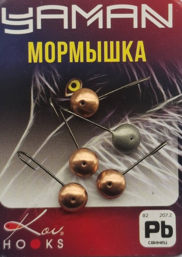 Мормышка Яман Я-МРЛ220 5 шт 4 мм Медь