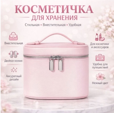 Yili косметичка экокожа розовый 15X13.7 см