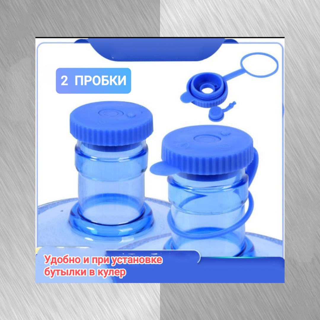 Пробка для бутылки 30297972_643227514 синий 2 шт