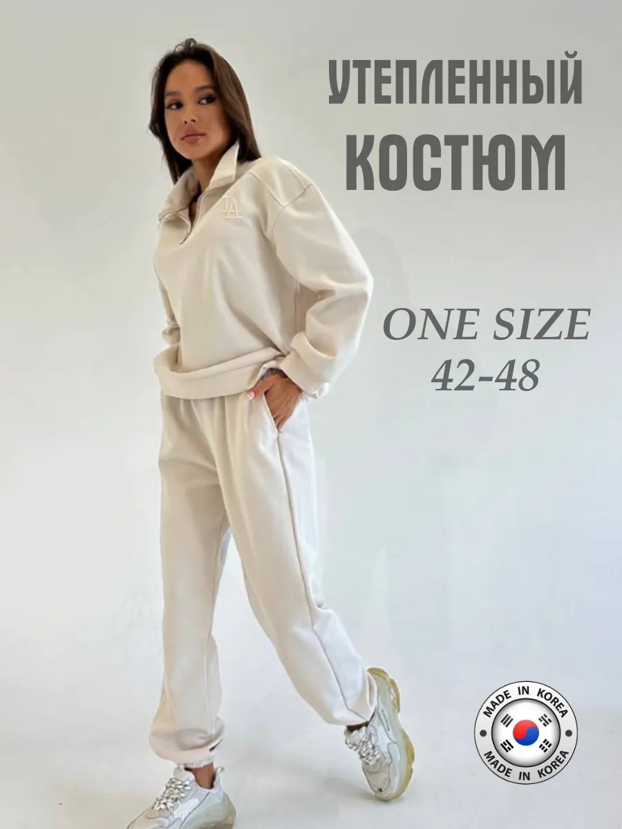 Повседневный костюм Witch store бежевый
