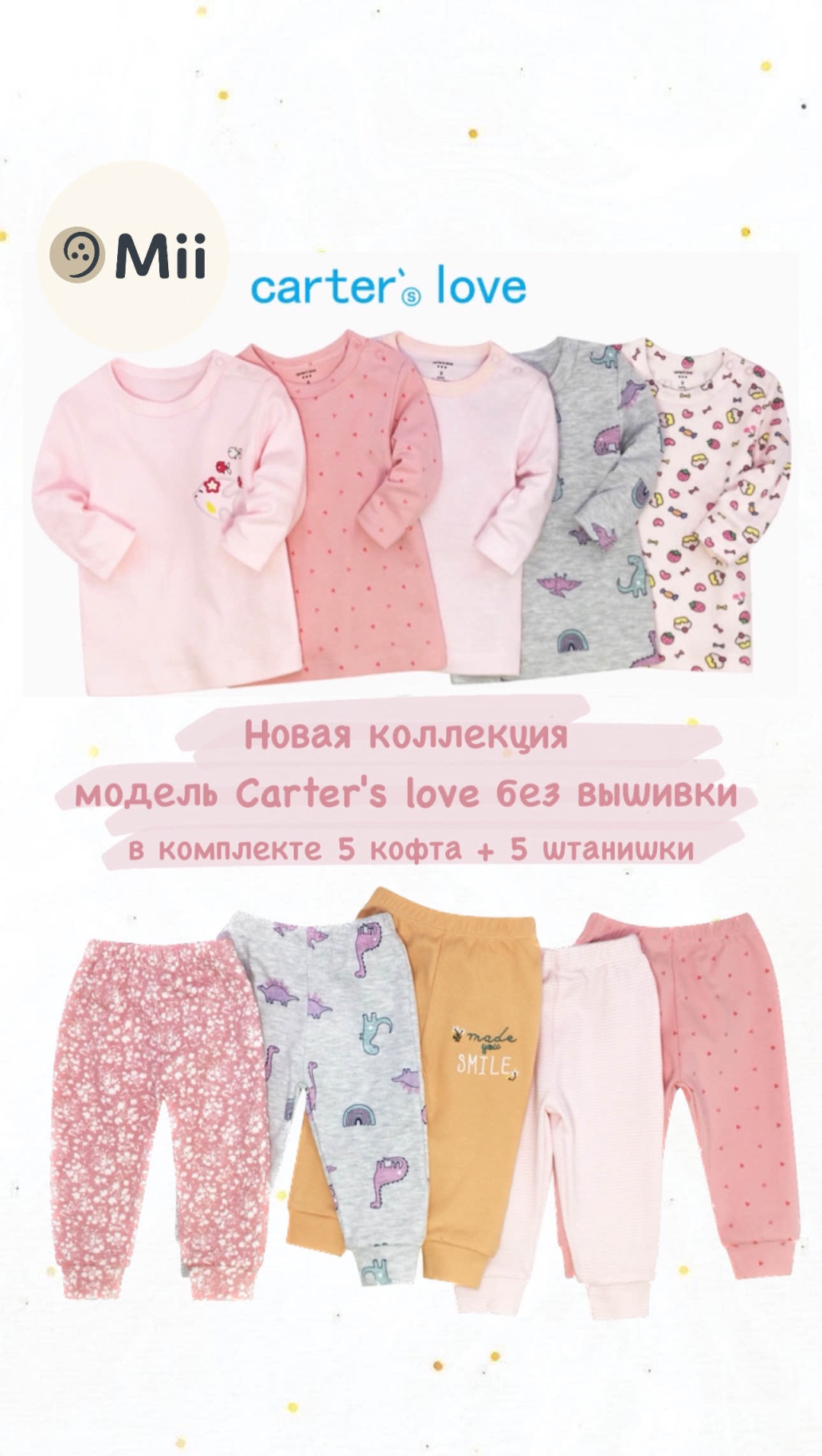 Комплект carters love мультиколор, светло-розовый