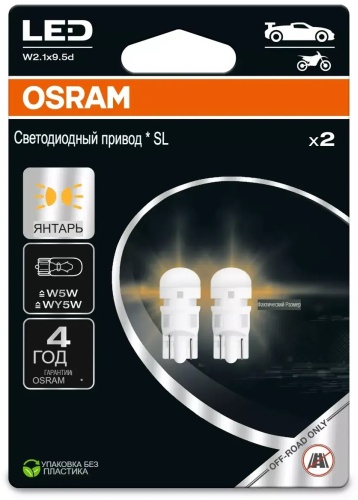 Osram 2827DYP-2BL светодиодная W5W, WY5W, 2 шт