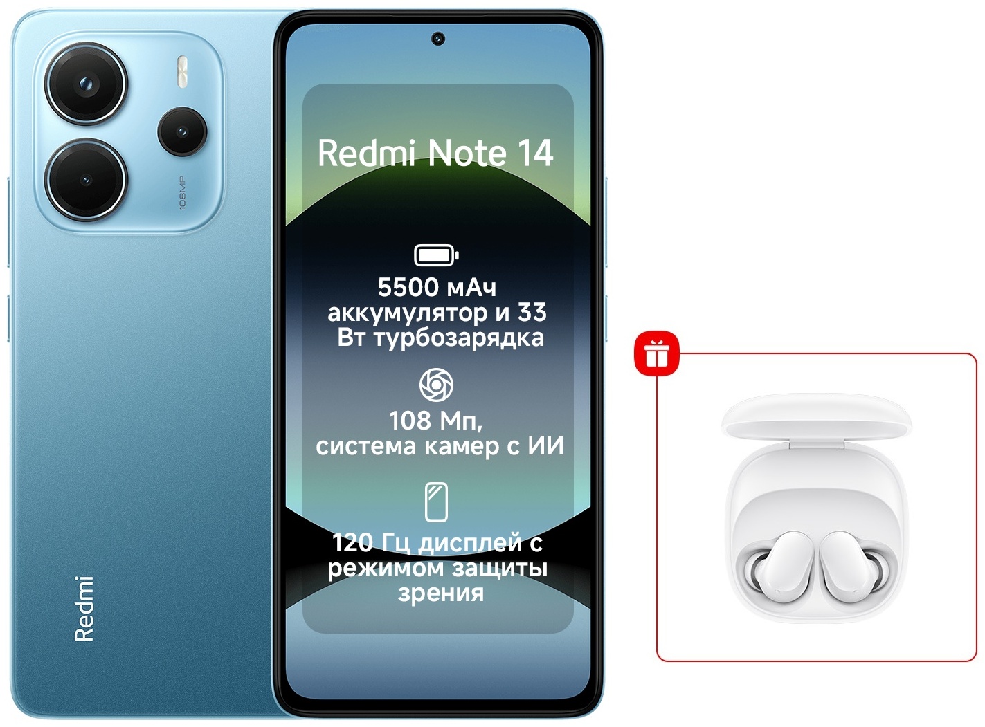 Смартфон Redmi Note 14 8 ГБ/128 ГБ синий + подарок