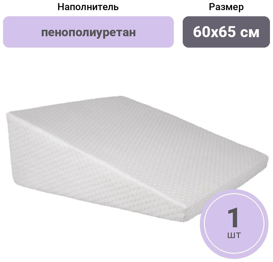 Ортопедическая подушка Ersamed Support Line 60x65 см, пенополиуретан