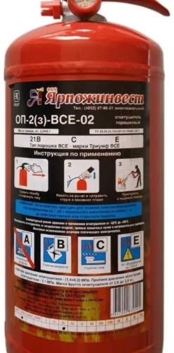 Огнетушитель порошковый Ярпожинвест 2 кг, арт. ОП-2(3)-ВСЕ-02