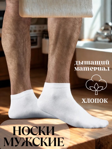 Носки Rashel 6 пар белый 38-44