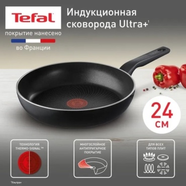 Сковорода Tefal Ultra+ 24 см с антипригарным покрытием, алюминий