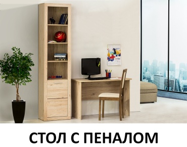 Стол письменный Euromebel Оскар, 108х55x74 см, светло-коричневый