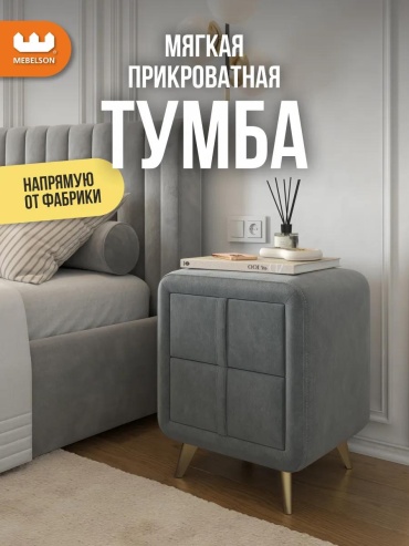 Тумба LUCCI 86B929B9612B9DC2, 48x58x37 см, графит